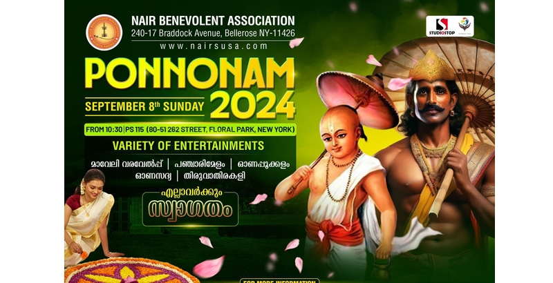 നായര്‍ ബനവലന്റ് അസോസിയേഷന്‍ ഓണാഘോഷം