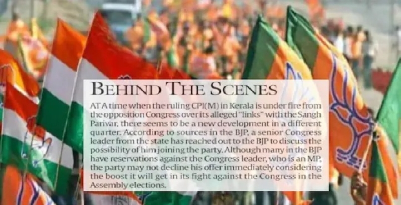 കേരളത്തിൽ നിന്നുള്ള കോൺഗ്രസ് എം പി ബി ജെ പിയിൽ ചേരാൻ തയ്യാറെടുക്കുന്നതായി റിപ്പോർട്ട്