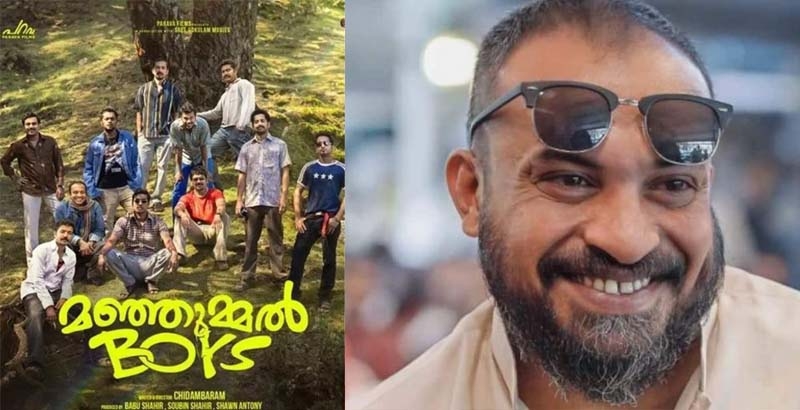 ചില്ലിക്കാശ് മുടക്കാതെ സിനിമ പിടിക്കാമെന്ന് തെളിയിച്ച് 'മഞ്ഞുമ്മല്‍ ബോയ്സ്'