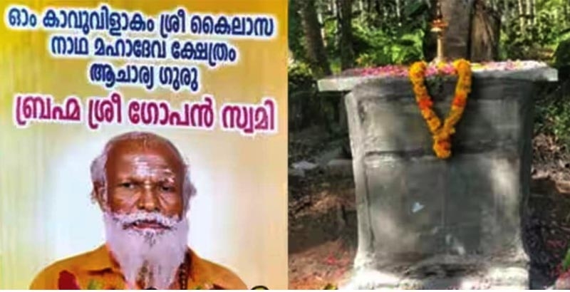 നെയ്യാറ്റിന്‍കരയിലെ സമാധി വിവാദം: കല്ലറ പൊളിച്ച് 'ഗോപന്‍ സ്വാമി'യുടെ മൃതദേഹം പുറത്തെടുത്തു