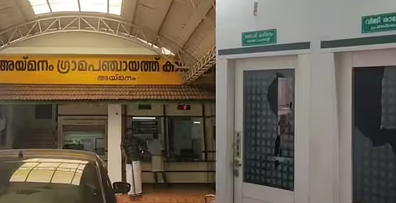 അയ്മനം പഞ്ചായത്ത് ഓഫിസില്‍ വീട്ടമ്മയുടെ അതിക്രമം