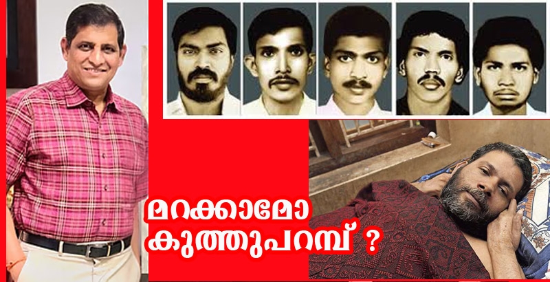 കൂത്തുപറമ്പ് വെടിവയ്പ്പിനു നേതൃത്വം നല്കിയ രവാഡ ചന്ദ്രശേഖറിനെ ഡിജിപിയായി നിയമിച്ചതില് വിമര്ശനം