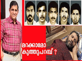 കൂത്തുപറമ്പ് വെടിവയ്പ്പിനു നേതൃത്വം നല്‍കിയ രവാഡ ചന്ദ്രശേഖറിനെ ഡിജിപിയായി നിയമിച്ചതില്‍ വിമര്‍ശനം