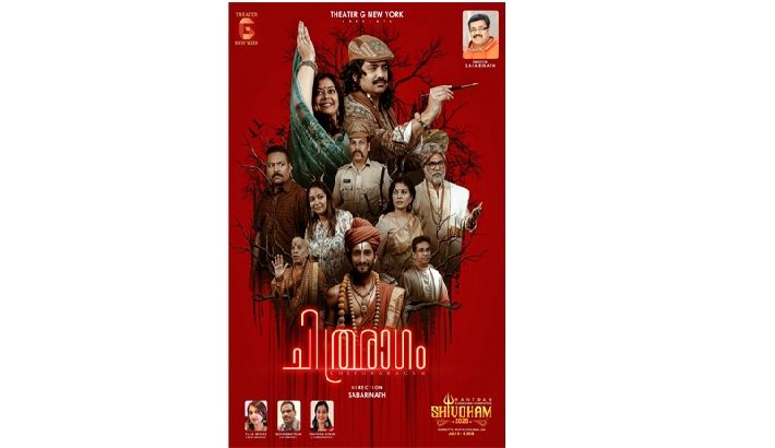 ചിത്രരാഗം മന്ത്ര കണ്‍വെന്‍ഷനിലൂടെ അരങ്ങിലേക്ക്: രഞ്ജിത് ചന്ദ്രശേഖര്‍