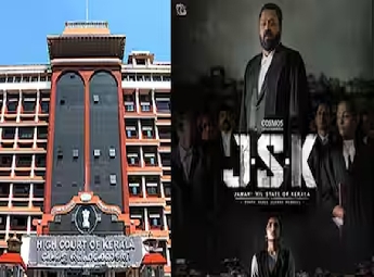 ജാനകി വേഴ്‌സസ് സ്റ്റേറ്റ് ഓഫ് കേരള സിനിമ ഹൈക്കോടതി അഞ്ചിന് കാണും