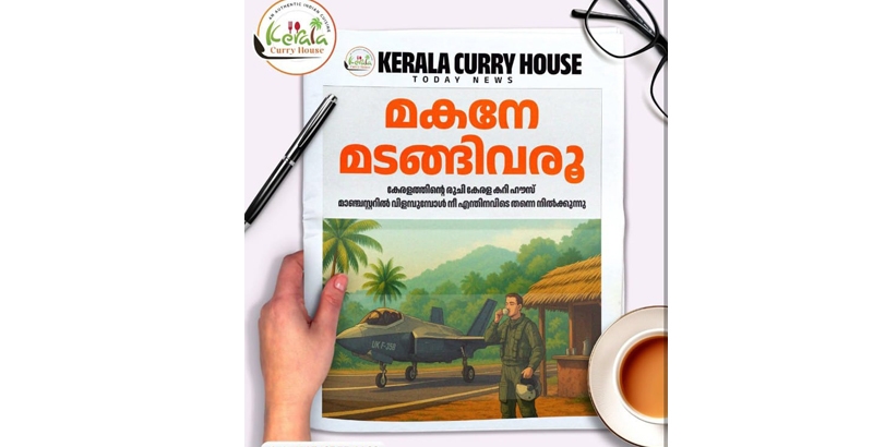 ട്രോളി ട്രോളി യുദ്ധവിമാനത്തിന് ട്രോളോട് ട്രോള്‍