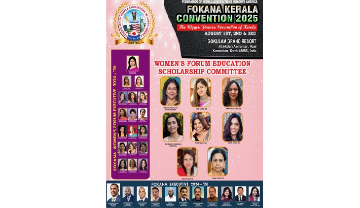 ഫൊക്കാന വിമെന്‍സ് ഫോറം സ്‌കോളര്‍ഷിപ്പ്  വിതരണം ഓഗസ്റ്റ് 2ന്