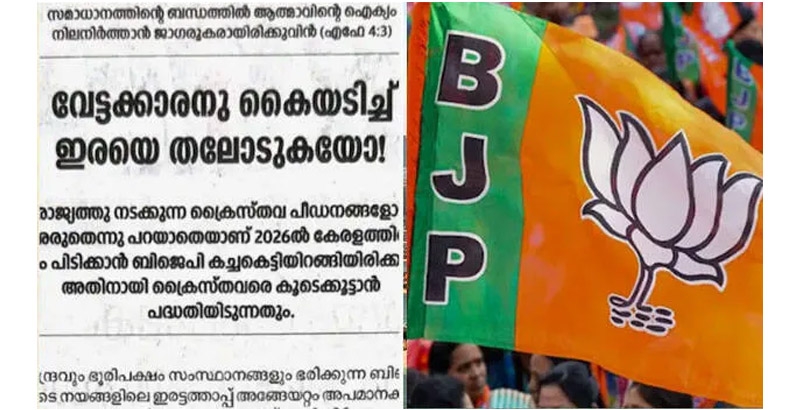 വേട്ടക്കാരന് കൈയടിച്ച് ഇരയെ തലോടുന്ന ഇരട്ടത്താപ്പാണ് ബിജെപിയുടേതെന്ന് ദീപിക