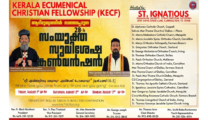 ഡാളസ് കേരള എക്യുമെനിക്കല്‍ ക്രിസ്ത്യന്‍ ഫെലോഷിപ്പ് വാര്‍ഷിക കണ്‍വന്‍ഷന്‍ ഓഗസ്റ്റ് 1 മുതല്‍ 3 വരെ