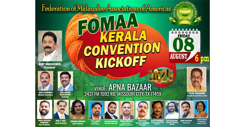 ഫോമാ കേരള കണ്‍വന്‍ഷന്‍ കിക്ക് ഓഫ് വെള്ളിയാഴ്ച വൈകിട്ട് 6 മണിക്ക് ഹൂസ്റ്റണില്‍