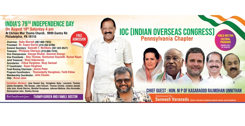 ഐ ഒ സി പെന്സില്വാനിയ ചാപ്റ്റര് ഇന്ത്യന് സ്വാതന്ത്ര്യദിനാഘോഷം; കലാപരിപാടികള് സുനീഷ് വാരനാട് നേതൃത്വം നല്കും ഐ ഒ സി പെന്സില്വാനിയ ചാപ്റ്റര് ഇന്ത്യന് സ്വാതന്ത്ര്യദിനാഘോഷം; കലാപരിപാടികള് സുനീഷ് വാരനാട് നേതൃത്വം നല്കും