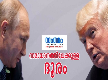 അലാസ്‌കയില്‍ ട്രംപ്-പുടിന്‍ കൂടിക്കാഴ്ച ഇന്ന് ; സമാധാനത്തിന്റെ സന്ദേശത്തിന് കാതോര്‍ത്ത് ലോകം