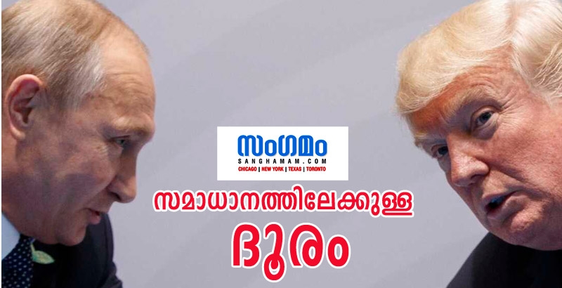 അലാസ്‌കയില്‍ ട്രംപ്-പുടിന്‍ കൂടിക്കാഴ്ച ഇന്ന് ; സമാധാനത്തിന്റെ സന്ദേശത്തിന് കാതോര്‍ത്ത് ലോകം