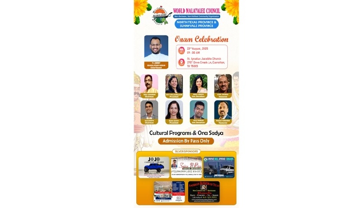വേള്‍ഡ്  മലയാളി കൗണ്‍സില്‍ ഓണാഘോഷം ശനിയാഴ്ച ഡാലസില്‍