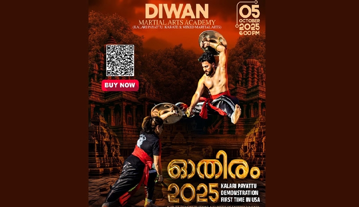 'ഓതിരം 2025' ഒക്ടോബര്‍ 5ന് സ്റ്റാഫോര്‍ഡ് സിവിക് സെന്ററില്‍