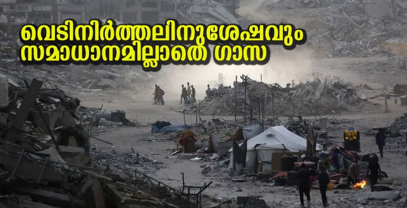 ഗാസയില്‍ ആഭ്യന്തര സംഘര്‍ഷം: ഹമാസും പ്രാദേശിക ദോഗ്മുഷ് വംശജരും തമ്മില്‍ രൂക്...