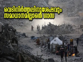 ഗാസയില്‍ ആഭ്യന്തര സംഘര്‍ഷം: ഹമാസും പ്രാദേശിക ദോഗ്മുഷ് വംശജരും തമ്മില്‍ രൂക്ഷമായ വെടിവയ്പ്പ്; 27 പേര്‍ കൊല്ലപ്പെട്ടു