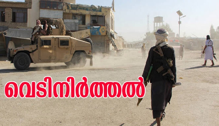 പാകിസ്താനും അഫ്ഗാനിസ്ഥാനും ' അടിയന്തര വെടിനിര്ത്തലിന് ' സമ്മതിച്ചെന്ന് ഖത്തര് പാകിസ്താനും അഫ്ഗാനിസ്ഥാനും ' അടിയന്തര വെടിനിര്ത്തലിന് ' സമ്മതിച്ചെന്ന് ഖത്തര്