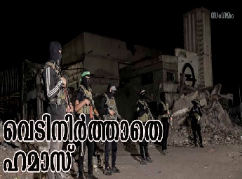 ഗാസയിലെ ജനങ്ങള്‍ക്കെതിരെ ആക്രമണ മുന തിരിച്ച് ഹമാസ്; ആഭ്യന്തര സംഘര്‍ഷത്തിനുള്ള നീക്കം തീക്കളിയെന്ന് അമേരിക്ക