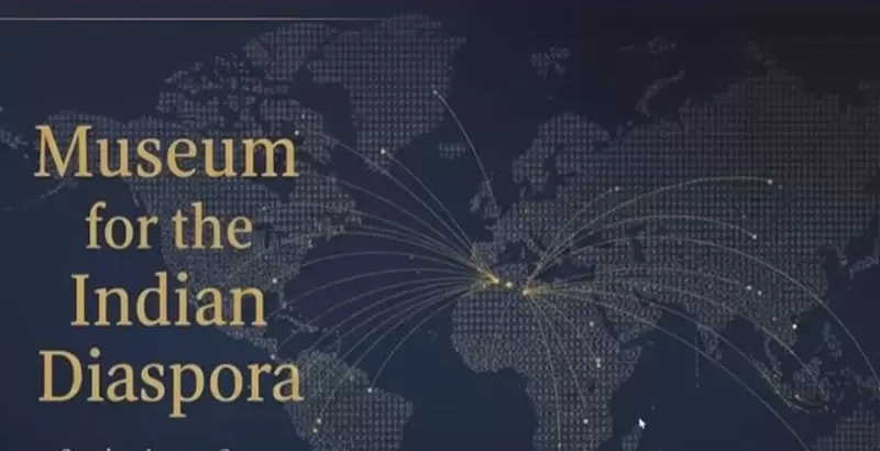 ഇന്ത്യന്‍ പ്രവാസി മ്യൂസിയത്തിന്റെ രൂപരേഖ പുറത്തിറക്കി