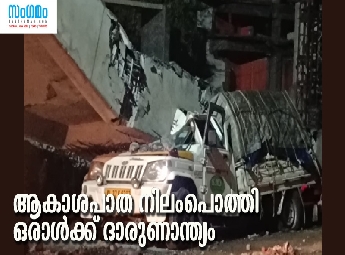 അരൂര്‍-തുറവൂര്‍ ഉയരപ്പാതയുടെ ബീം നിലംപതിച്ച് വാഹനയാത്രികന് ദാരുണാന്ത്യം