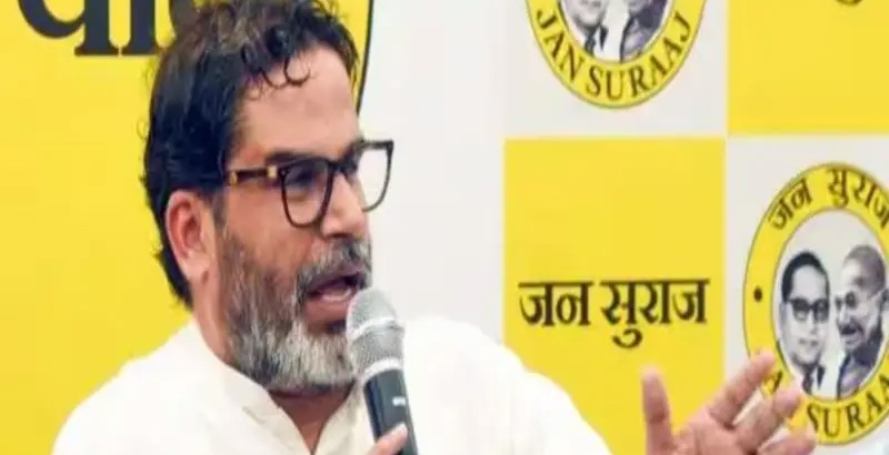 ബിഹാര്‍ തിരഞ്ഞെടുപ്പ്: ലോകബാങ്കിന്റെ 14,000 കോടി രൂപ സൗജന്യങ്ങള്‍ നല്‍കാന്‍  ഉപയോഗിച്ചെന്ന് ജന്‍സുരാജ് പാര്‍ട്ടി