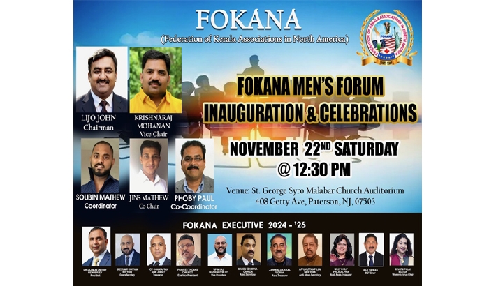 ഫൊക്കാന മെന്‍സ് ക്ലബ്ബിന്റെ ഉദ്ഘാടനം പ്രൊഫ. ഗോപിനാഥ് മുതുകാട് നിര്‍വഹിക്കും