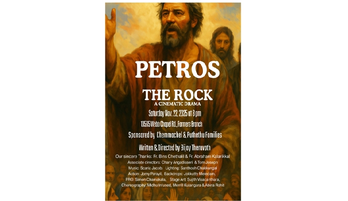 'പെട്രോസ്' പ്രദര്‍ശനം ഡാള്ളസില്‍