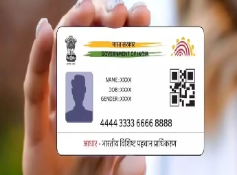 വിലാസവും ജനനത്തീയതിയും ഒഴിവാക്കി ആധാര്‍ പുനര്‍ നിര്‍മ്മിക്കും: മുഖം തിരിച്ച...