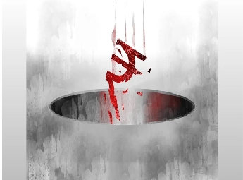 രൂപയുടെ മൂല്യം വീണ്ടും കുത്തനെ ഇടിഞ്ഞു ; ഡോളറിനെതിരെ റെക്കോര്‍ഡ് തകര്‍ത്ത് 90.43