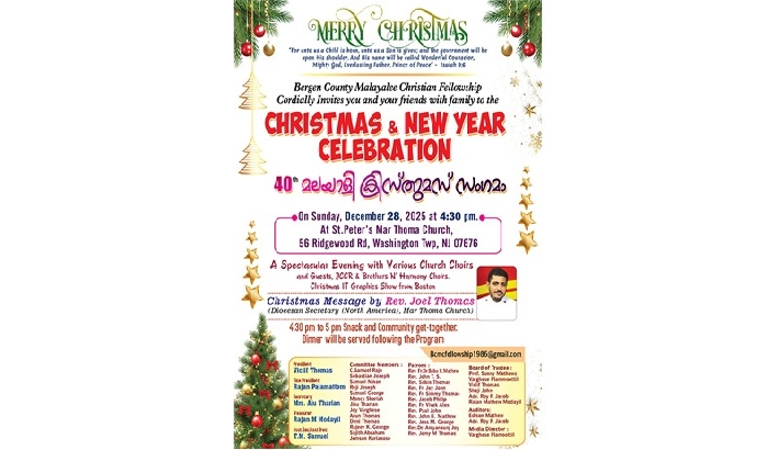 ബര്ഗന് കൗണ്ടി മലയാളി ക്രിസ്ത്യന് ഫെലോഷിപ്പിന്റെ ക്രിസ്തുമസ് ന്യൂ ഈയര് ആഘോഷങ്ങള് 28ന് ബര്ഗന് കൗണ്ടി മലയാളി ക്രിസ്ത്യന് ഫെലോഷിപ്പിന്റെ ക്രിസ്തുമസ് ന്യൂ ഈയര് ആഘോഷങ്ങള് 28ന്