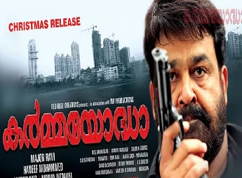 മോഹന്‍ലാല്‍ ചിത്രം കര്‍മ്മയോദ്ധയുടെ തിരക്കഥ മോഷ്ടിച്ചത്; മേജര്‍ രവി 30 ലക്ഷം നഷ്ടപരിഹാരം നല്‍കണം