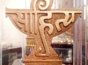 കേന്ദ്ര സാഹിത്യ അക്കാദമി അവാര്‍ഡ് പ്രഖ്യാപനം മാറ്റി