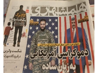 ഇറാനില്‍ പ്രതിഷേധം കനക്കുമ്പോള്‍ ഇടപെടല്‍ സൂചന; യു.എസ്-ഇസ്രയേല്‍ സൈനിക നീക്കം ആലോചനയില്‍