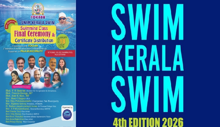 ഫൊക്കാന സ്വിം കേരള സ്വിം പാലാ എഡിഷന്‍  ഉദ്ഘാടനം ശനിയാഴ്ച രാവിലെ 7 മണിക്ക്