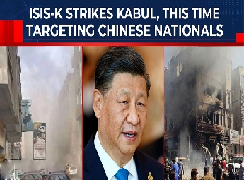 കാബൂളിൽ ഐഎസ് ആക്രമണം: ചൈനീസ് പൗരന്മാർ കൊല്ലപ്പെട്ടതായി റിപ്പോർട്ട്, താലിബാൻ സുരക്ഷയ്ക്ക് തിരിച്ചടി