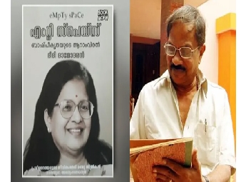 \'എം.ടി.യെ വ്യക്തിഹത്യ ചെയ്യാൻ ശ്രമം; \'എംറ്റി സ്‌പേസ്: ബാഷ്പീകൃതയുടെ ആറാം ...