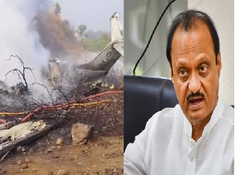 അജിത് പവാറിന് വിമാനാപകടത്തിൽ ഗുരുതരമായി പരുക്കേറ്റു - ക്രാഷ് ബറാമതിയിലെ ലാൻ...