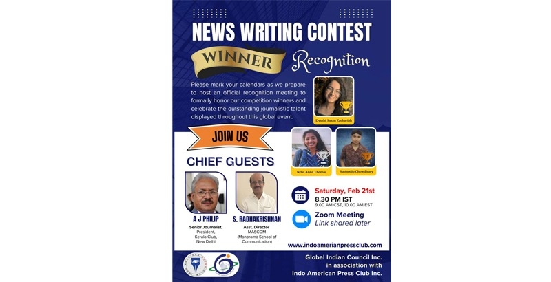 അന്താരാഷ്ട്ര വാര്‍ത്താ രചനാ മത്സരം; വിജയികളെ 21ന് ആദരിക്കും