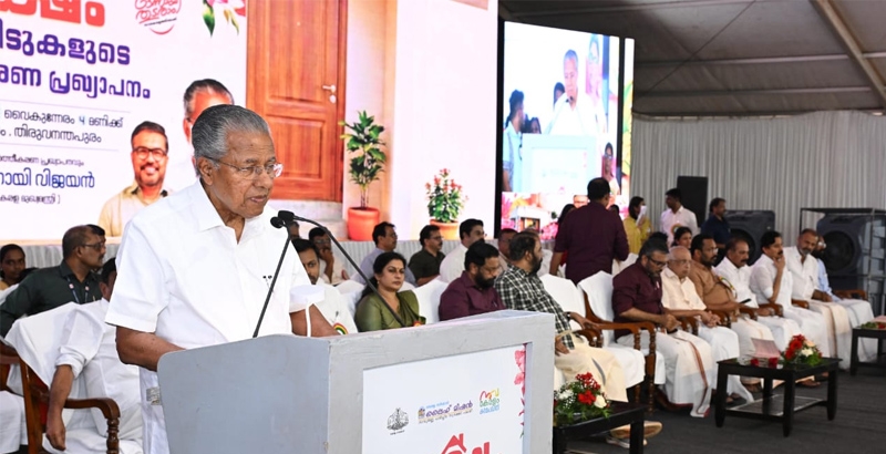 പാവപ്പെട്ട അഞ്ച് ലക്ഷം പേർക്ക് വീട് നൽകിയത് കേരളത്തിന്അഭിമാനം പകരുന്നു: മുഖ്യമന്ത്രി