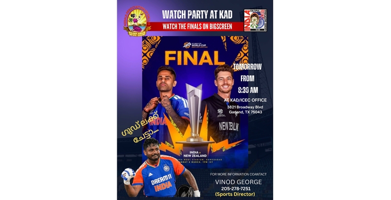 കേരള അസോസിയേഷന്‍ ഓഫ് ഡാളസ് ട്വന്റി20 ക്രിക്കറ്റ് ലോക കപ്പ് വാച്ച് പാര്‍ട്ടി സംഘടിപ്പിക്കുന്നു