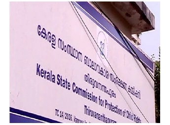 വിദ്യാഭ്യാസ സ്ഥാപനങ്ങള്‍ക്കുള്ള വിശേഷ ദിന പൊതു അവധി റദ്ദാക്കണം-ബാലാവകാശ കമ്...