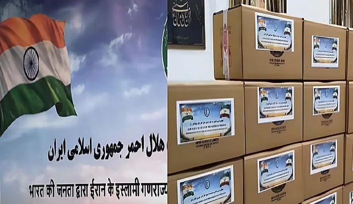 ഇന്ത്യയില്‍ നിന്നുള്ള ആദ്യഘട്ട മെഡിക്കല്‍ സഹായം ഇറാനിലെത്തി