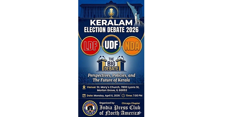 ഐ പി സി എന്‍ എ ഷിക്കാഗോ ചാപ്റ്ററിന്റെ നേതൃത്വത്തില്‍ കേരളം ഇലക്ഷന്‍ ഡിബേറ്റ് 2026 ഏപ്രില്‍ 6ന്