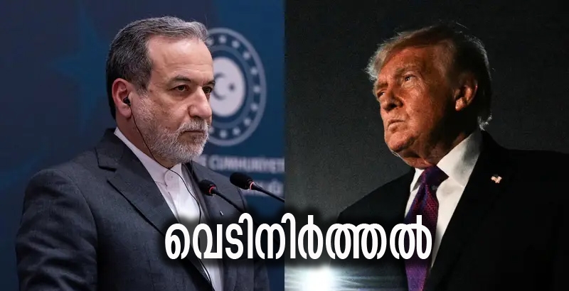 ഹോർമുസ് കടലിടുക്ക് രണ്ട് ആഴ്ചയ്ക്ക് തുറന്നു; യു.എസ്.-ഇറാൻ അടിയന്തര വെടിനിർത...