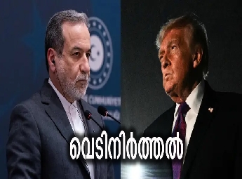 ഹോർമുസ് കടലിടുക്ക് രണ്ട് ആഴ്ചയ്ക്ക് തുറന്നു; യു.എസ്.-ഇറാൻ അടിയന്തര വെടിനിർത്തൽ ധാരണ