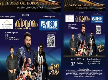 19 വർഷങ്ങൾക്ക് ശേഷം അമേരിക്കയിൽ വീണ്ടും മോഹൻലാൽ; ഹൂസ്റ്റണിൽ 'കിലുക്കം 25' മെഗാഷോയ്ക്ക് തിരക്കേറി