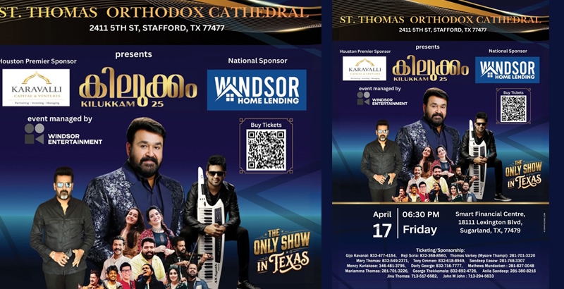 19 വർഷങ്ങൾക്ക് ശേഷം അമേരിക്കയിൽ വീണ്ടും മോഹൻലാൽ; ഹൂസ്റ്റണിൽ 'കിലുക്കം 25' മെഗാഷോയ്ക്ക് തിരക്കേറി