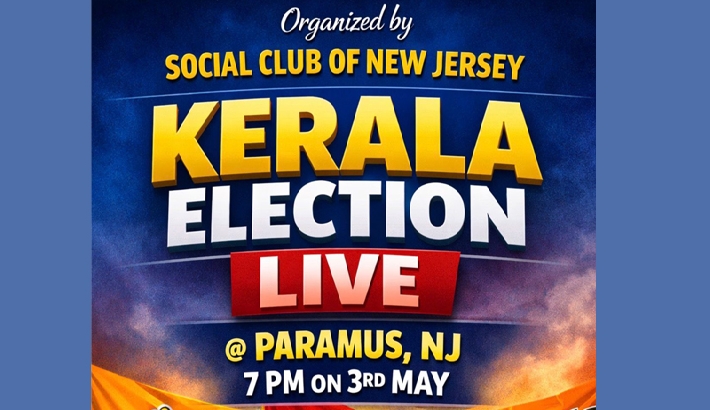 സോഷ്യല്‍ ക്ലബ് ഓഫ് ന്യൂ ജേഴ്സി കേരളാ ഇലക്ഷന്‍ റിസള്‍ട്ട് വാച്ച് നൈറ്റ് സംഘടിപ്പിക്കുന്നു