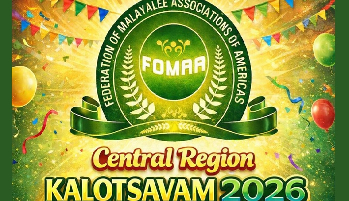 ഫോമാ സെൻട്രൽ റീജിയൻ കലാമേള രജിസ്‌ട്രേഷൻ ഇന്ന് അവസാനിക്കുന്നു